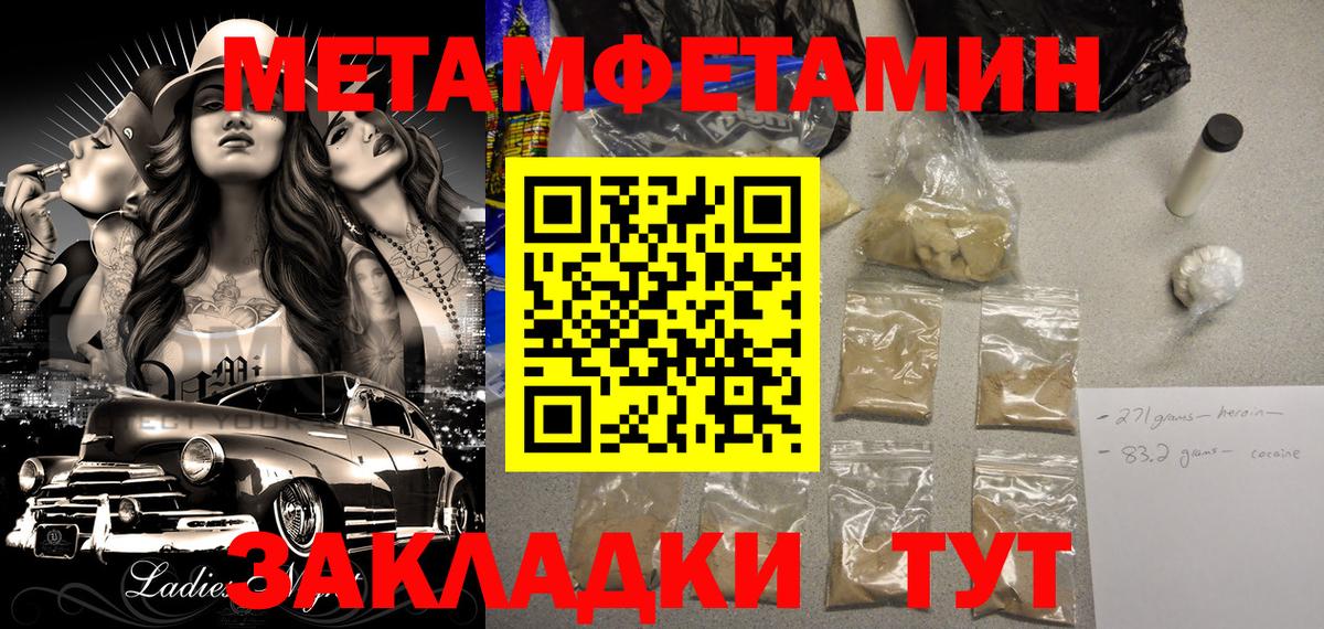 Амфетамин Premium  Вход с VPN  Amphetamine  Советск 