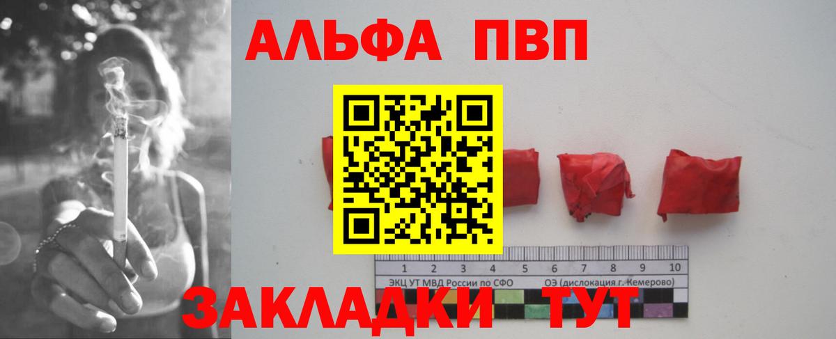 А ПВП Crystall Советск