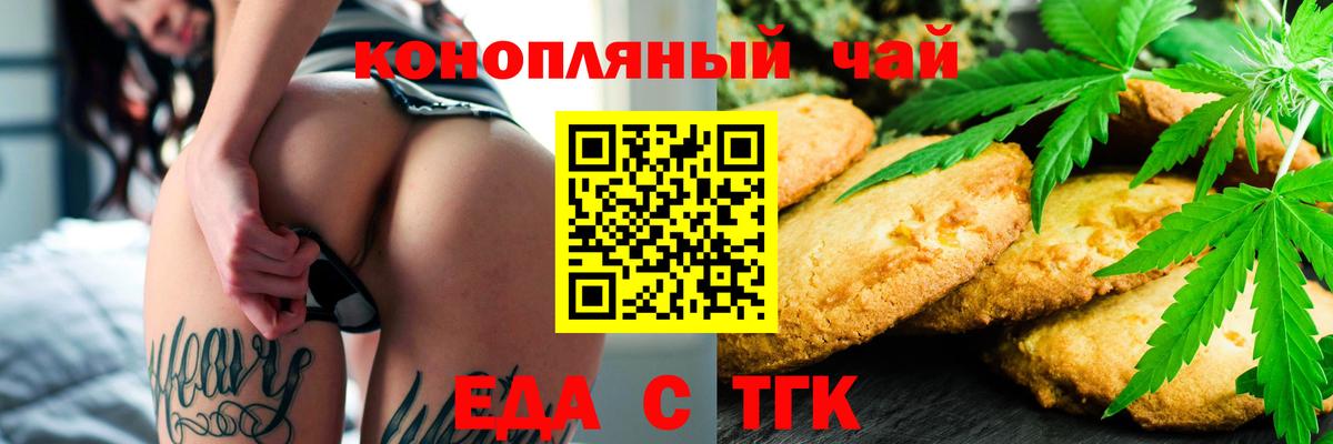 Canna-Cookies конопля  Вход с VPN  Советск 