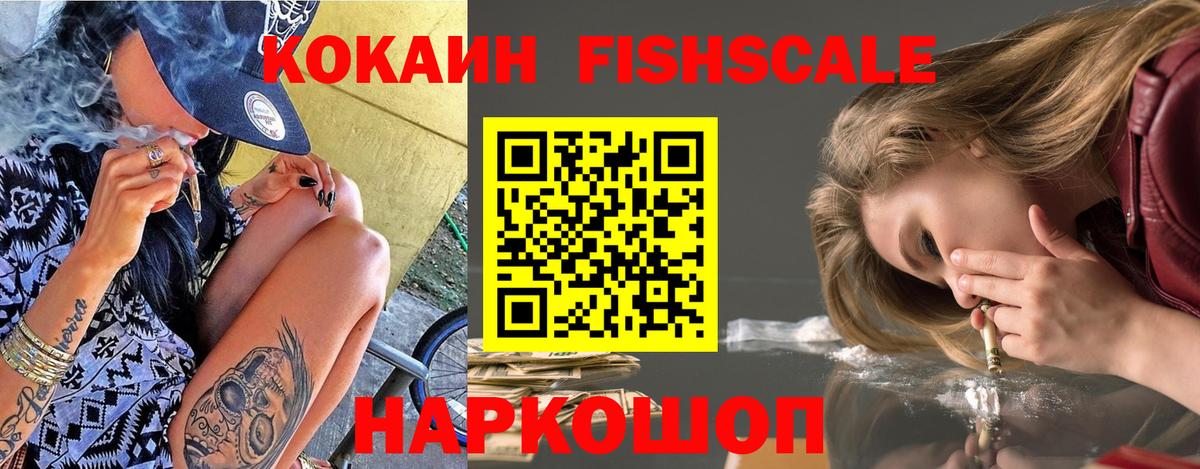 COCAIN Эквадор  Cocaine Эквадор  COCAIN  Советск  Вход с VPN 