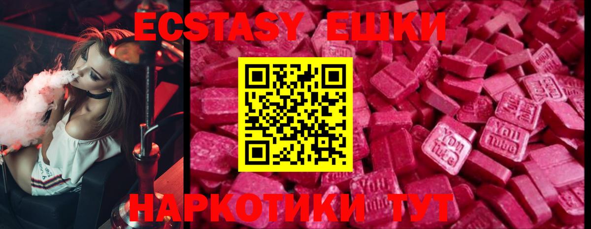 Ecstasy ешки  Вход с VPN  Ecstasy диски  MEGA ссылки  Советск 
