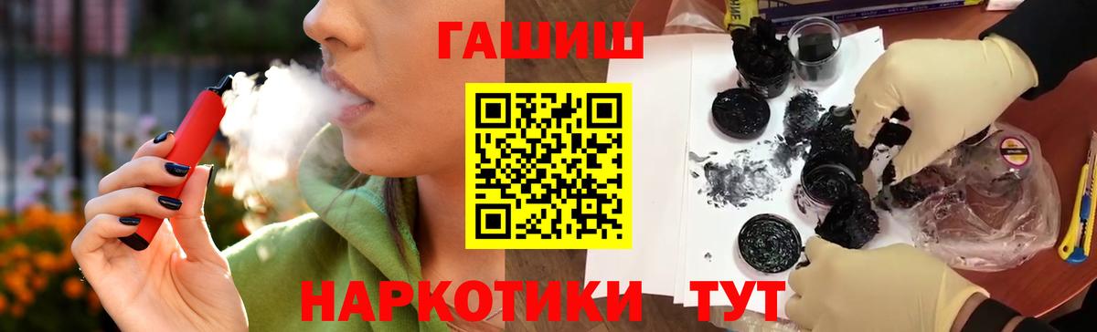 ГАШ hashish Советск