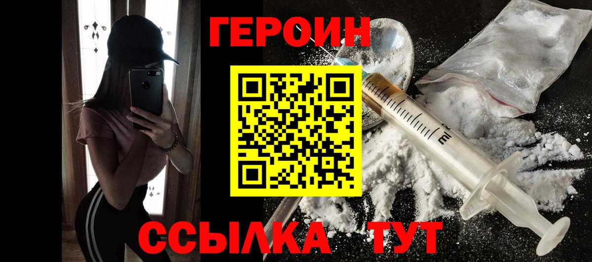 ГЕРОИН Афган Советск