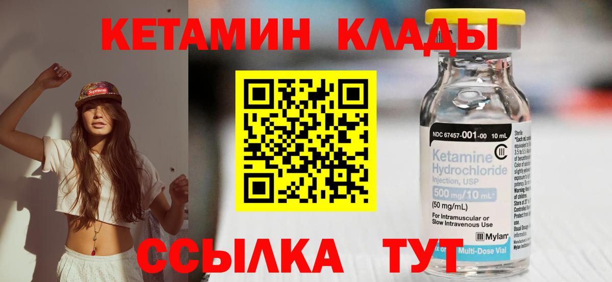 КЕТАМИН VHQ  Кетамин VHQ  Советск  Вход с VPN 