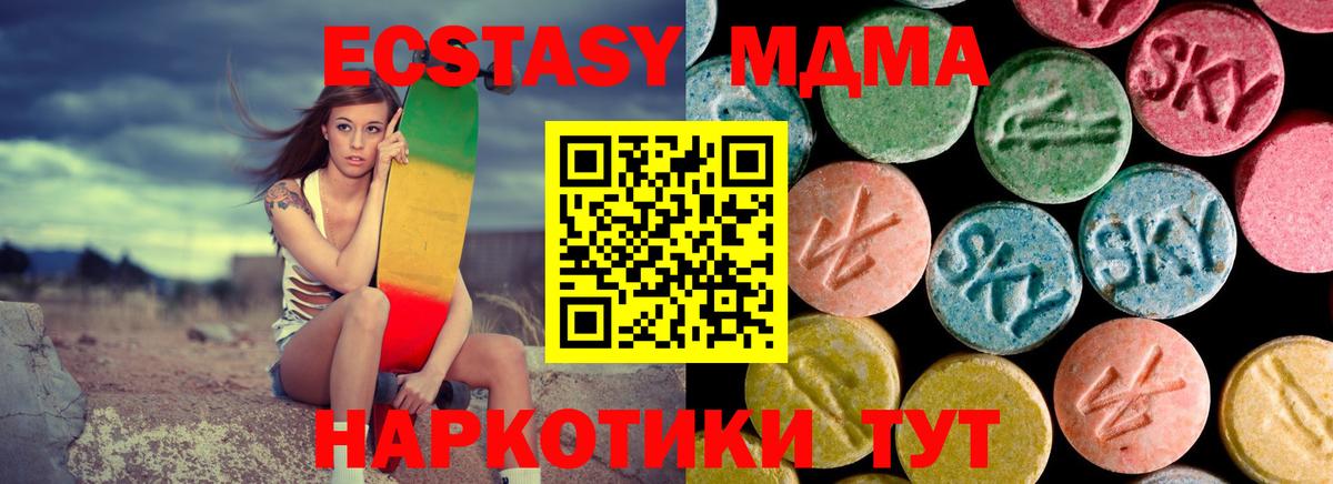MDMA crystal Советск