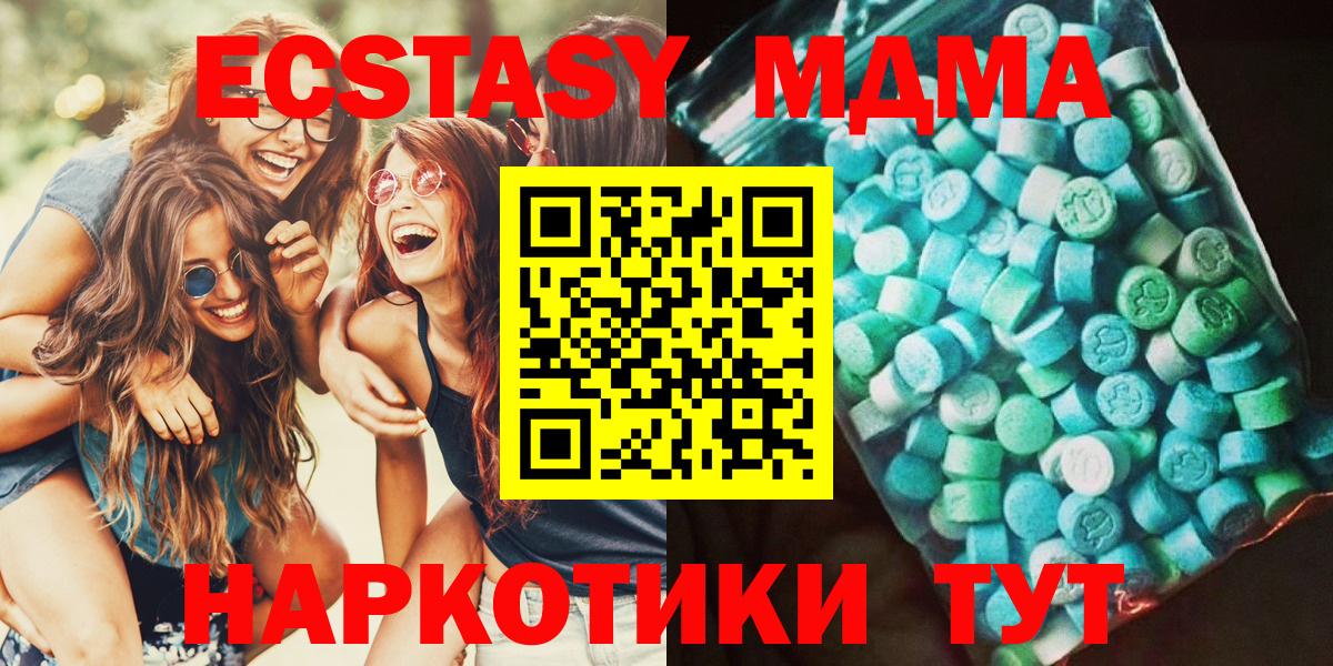 МДМА молли  MDMA молли  Вход с VPN  MDMA  Советск 