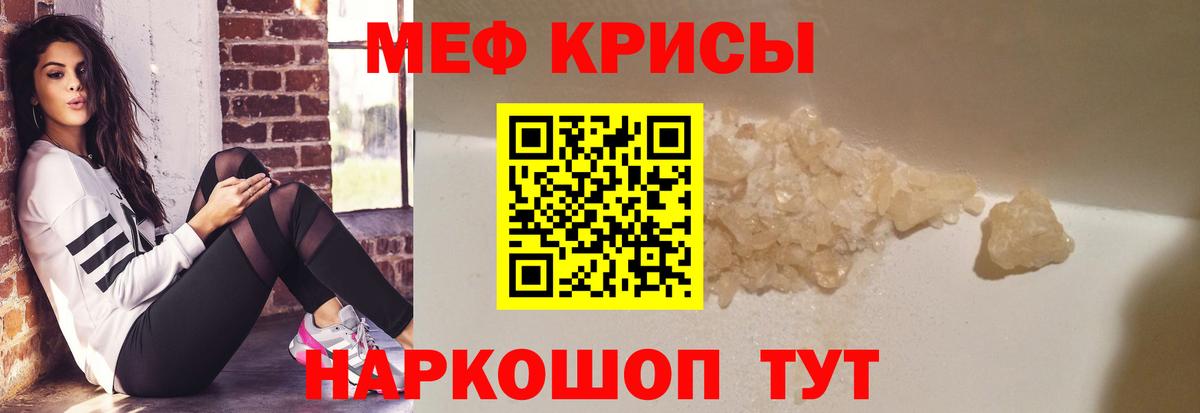 МЯУ-МЯУ мяу мяу  Вход с VPN  купить наркоту  Советск  МЕФ VHQ  МЯУ-МЯУ 