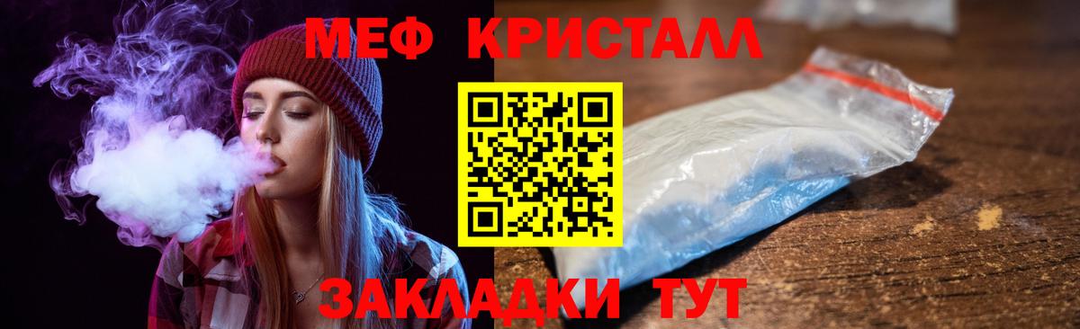 Меф мука Советск
