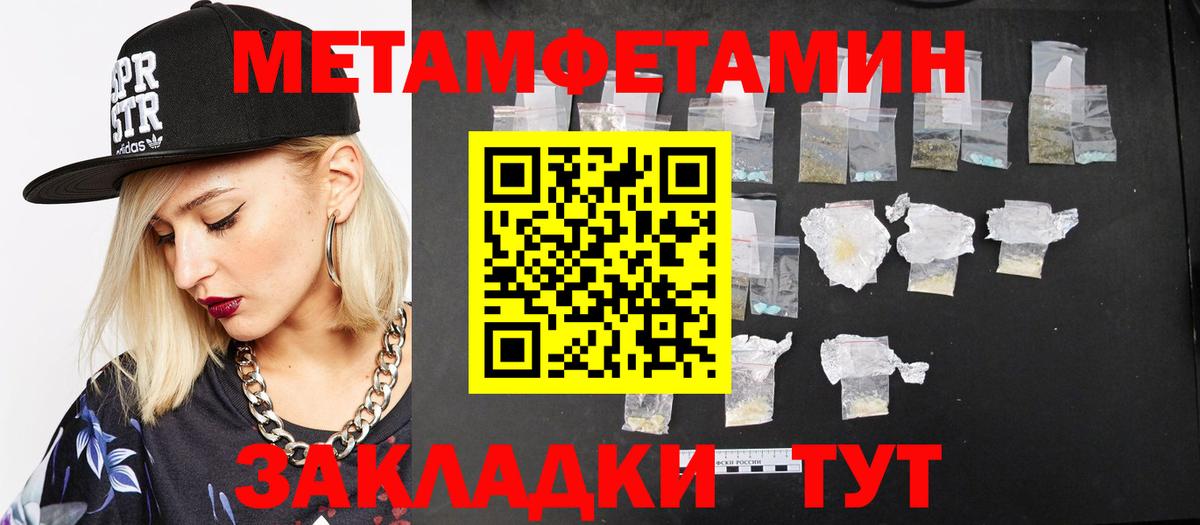 Советск  Метамфетамин  Первитин пудра  Вход с VPN  Первитин пудра 