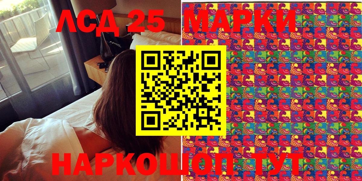 Марки NBOMe 1500мкг Советск