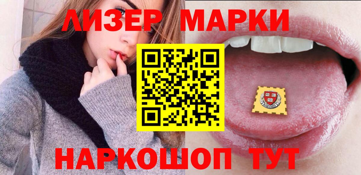 Марки NBOMe 1,8мг  Марки NBOMe  Марки NBOMe 1,8мг  Советск  Вход с VPN 